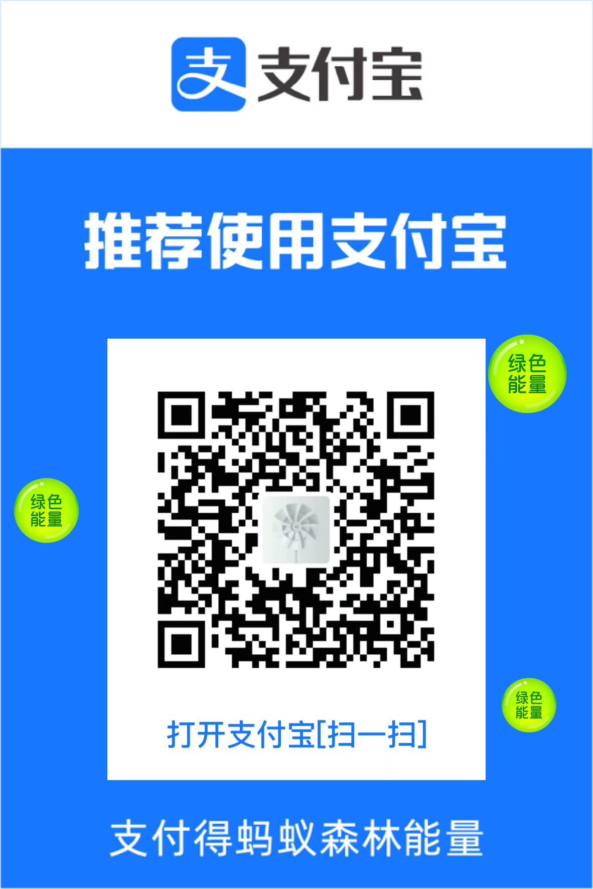 支付宝收款码