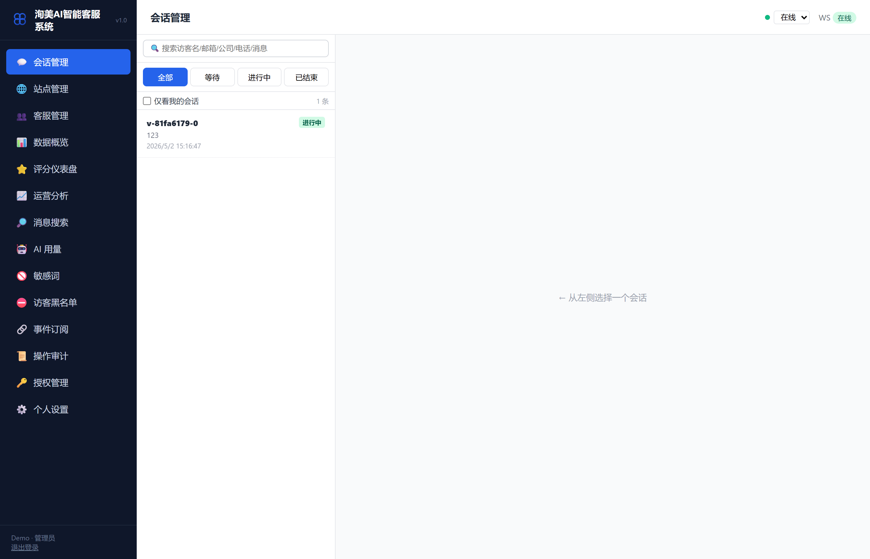 销售线索获取